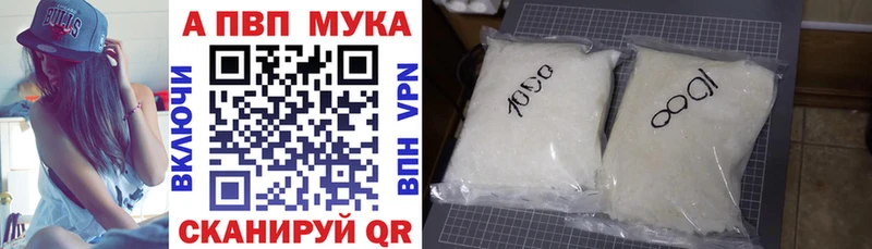 APVP кристаллы  Купить  Гороховец 