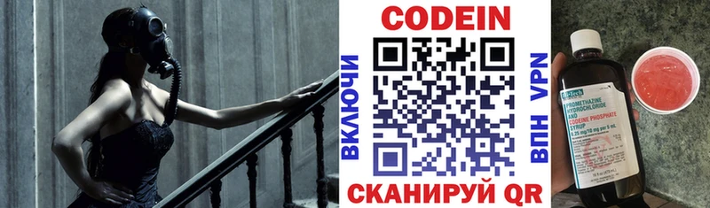Купить закладки Гороховец Кодеиновый сироп Lean Purple Drank