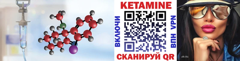 Купить где  Гороховец  Кетамин VHQ 
