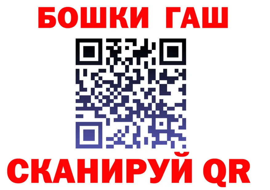ГАШИШ Изолятор ССЫЛКА площадка omg Гороховец