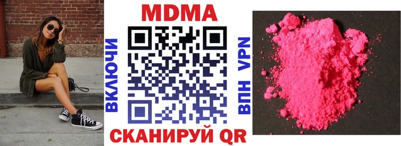 МДМА кристаллы  Купить где  Гороховец 