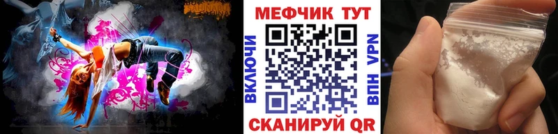 Купить  Гороховец  Мефедрон mephedrone 