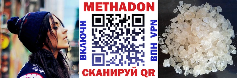 Купить закладки  Гороховец  Метадон methadone 